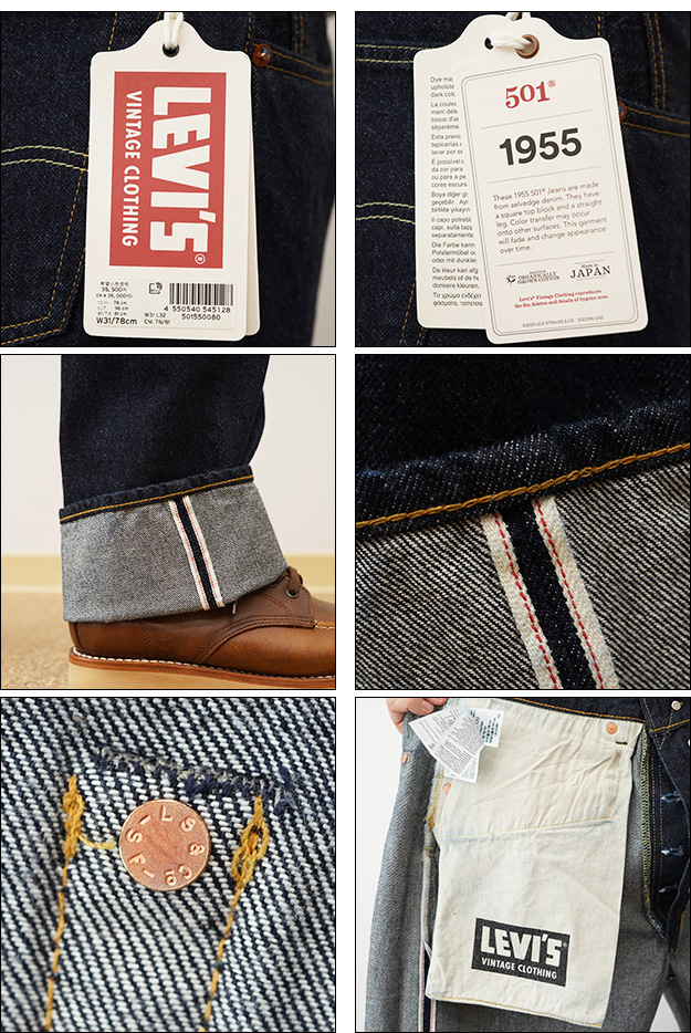 Levi's（リーバイス） 1955年 モデル 501 XX デニム ジーンズ メンズ