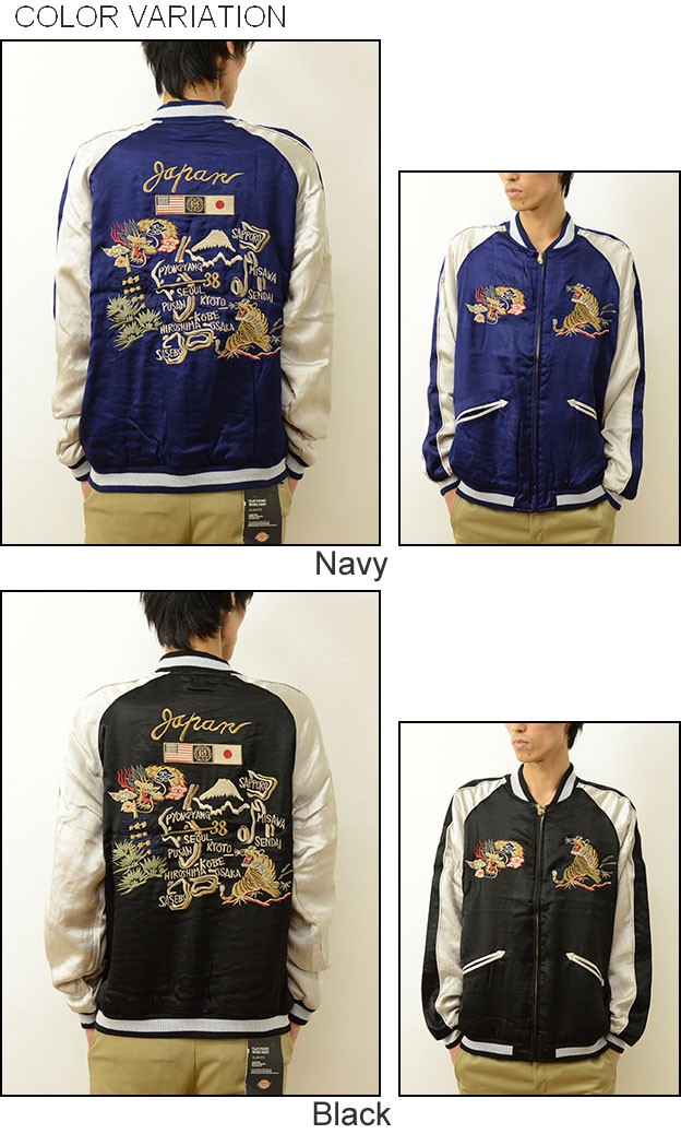 HOUSTON（ヒューストン） 地図 刺繍 スカジャン メンズ スーベニア