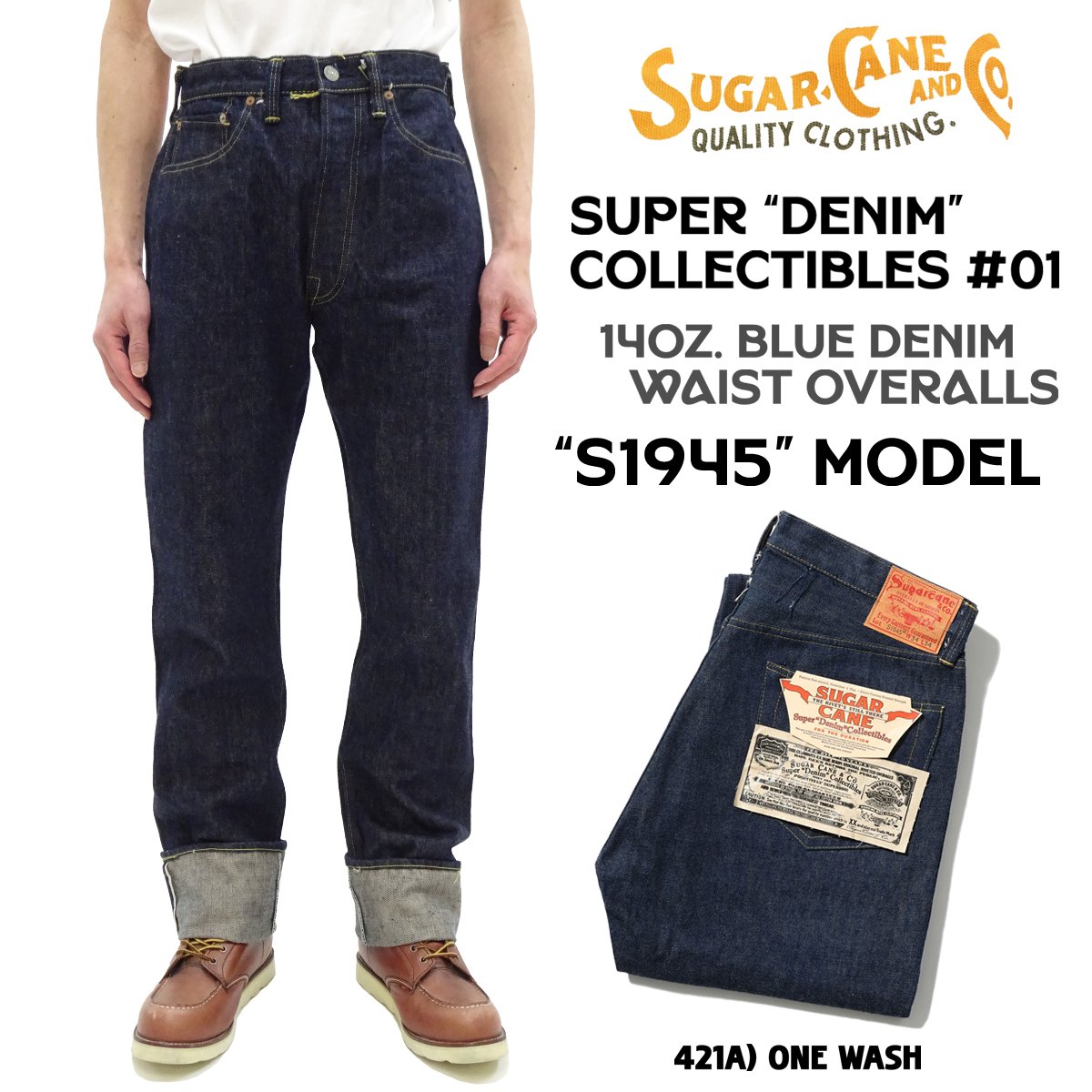 SUGAR CANE シュガーケーン デニムパンツ 14oz. BLUE DENIM WAIST