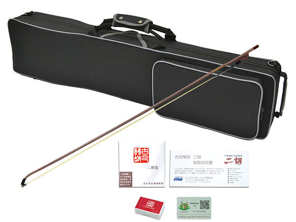 古月琴坊 ER-1000 二胡セット 選定された黒檀材を使用 セミハード