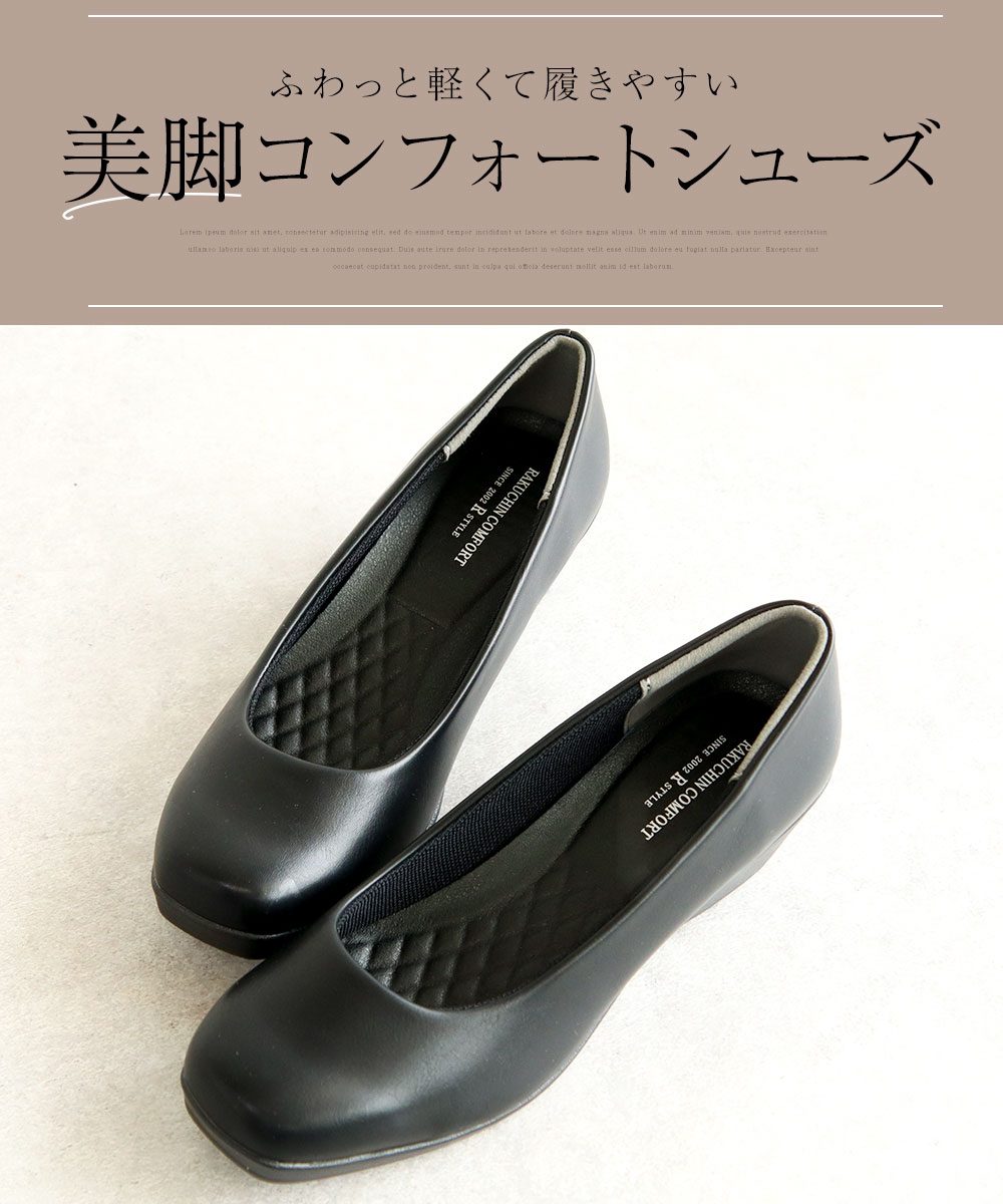 パンプス 歩きやすい ローヒール ウェッジソール 黒 通勤 コンフォート