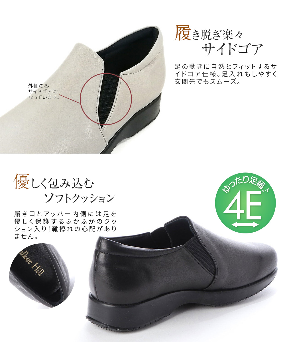 コンフォートシューズ レディース おしゃれ 4e 幅広 日本製 本革 歩き