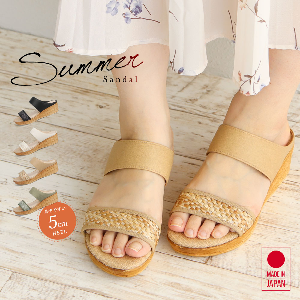 サンダル レディース ウェッジソール ミュール 5cmソール シンプル
