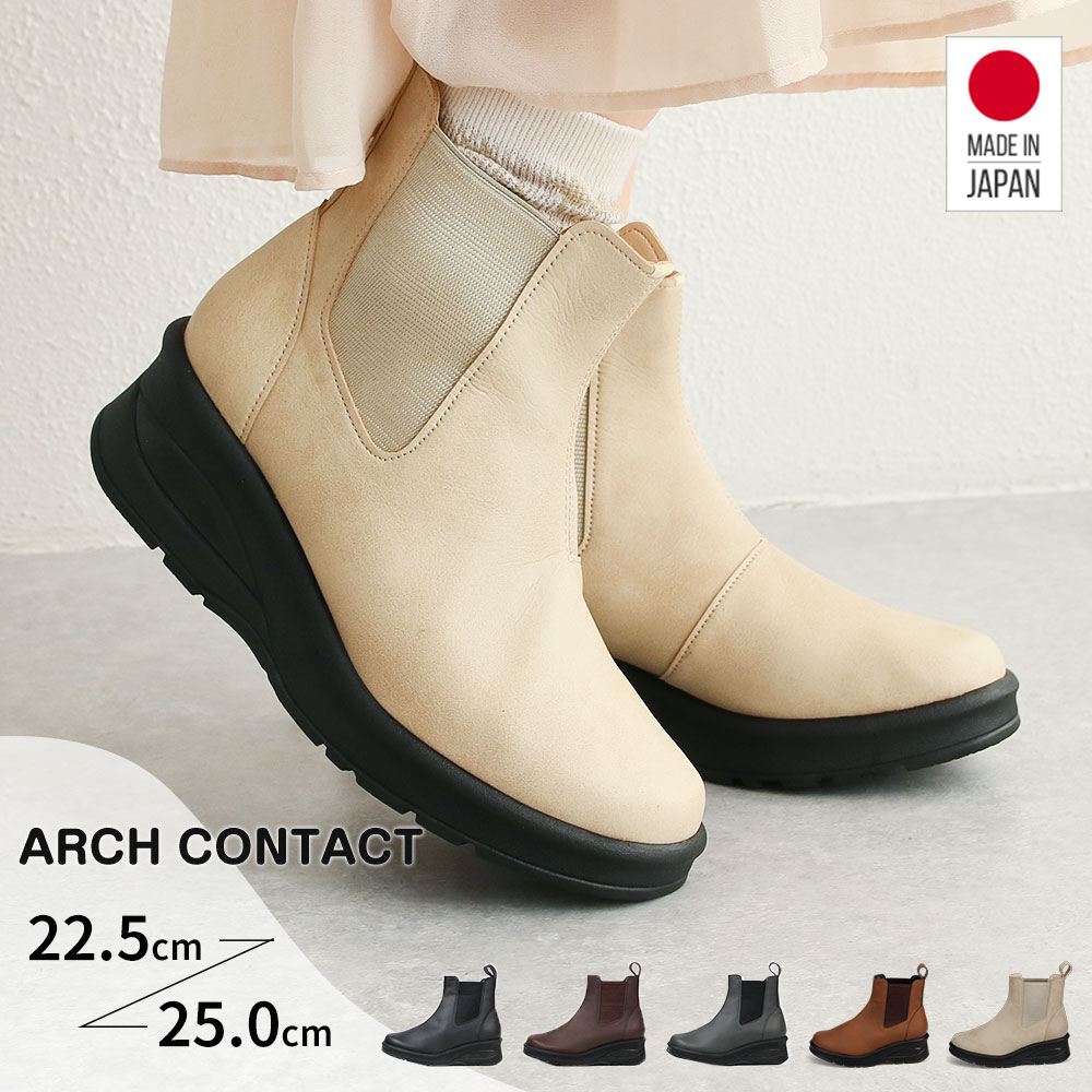 ARCH CONTACT（アーチコンタクト） サイドゴアブーツ レディース