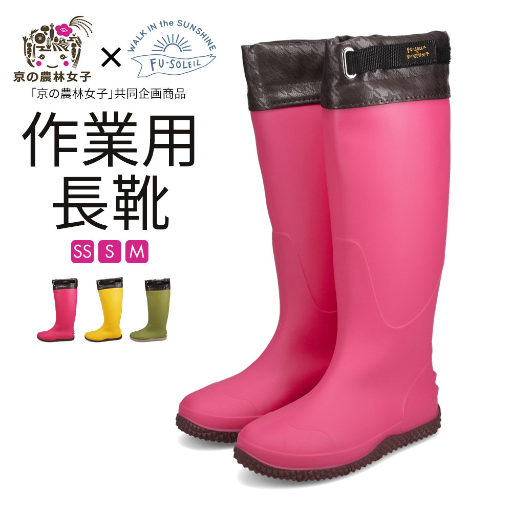 長靴 レディース 農作業 作業用 軽量 フード付き ロング ガーデニング