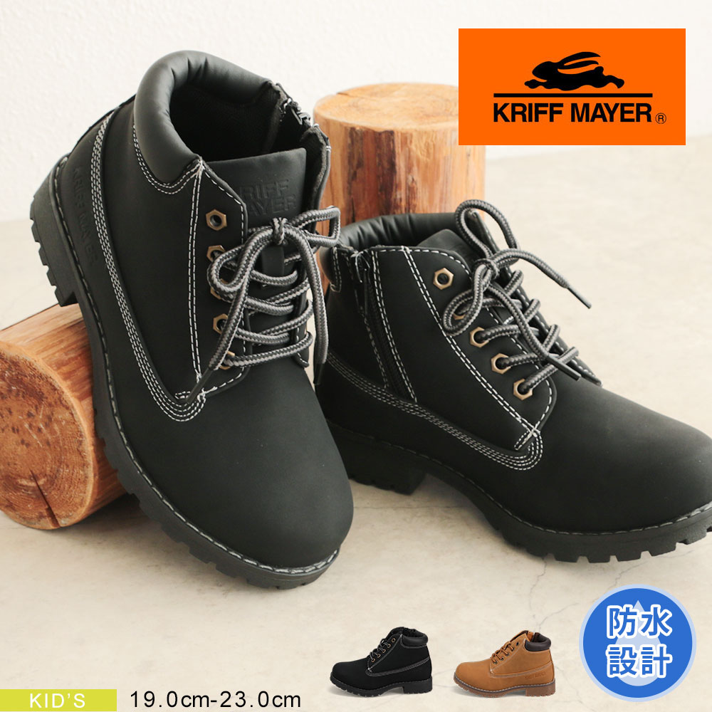 KRIFF MAYER（クリフメイヤー） ワークブーツ キッズ 男の子 女の子