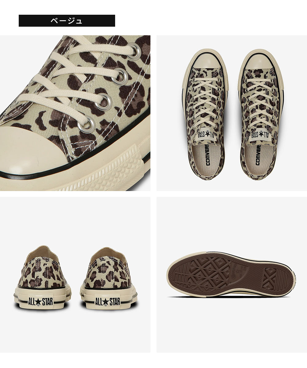 CONVERSE（コンバース） オールスター レオパード 柄 ローカット