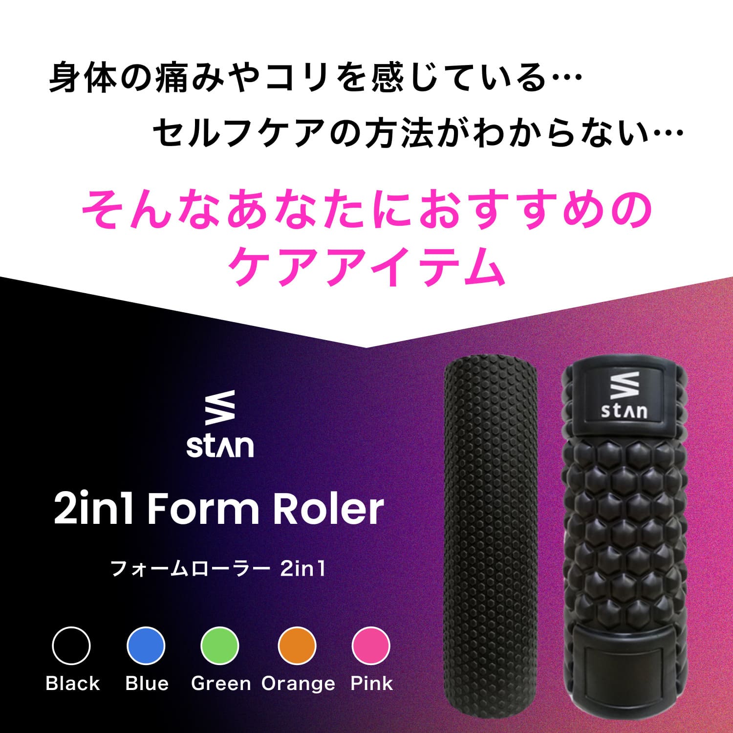 フォームローラー 2in1 ソフト＆ハードセット ストレッチ ポール