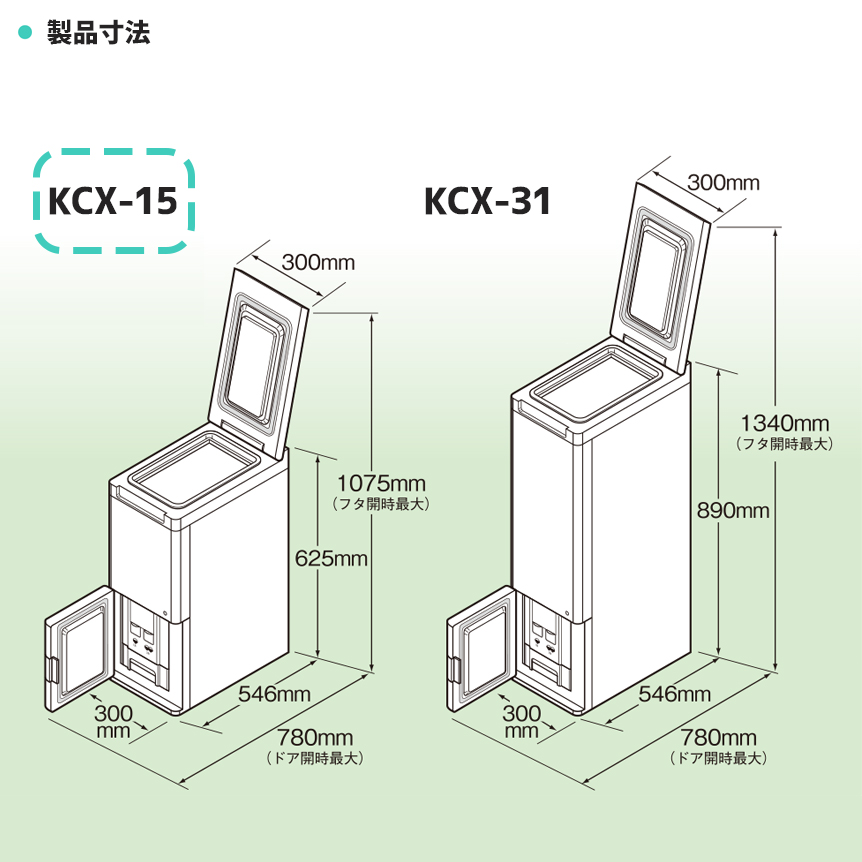 クボタ:低温米びつ「お米番」15kg収納 KCX-15 保冷庫 : スター