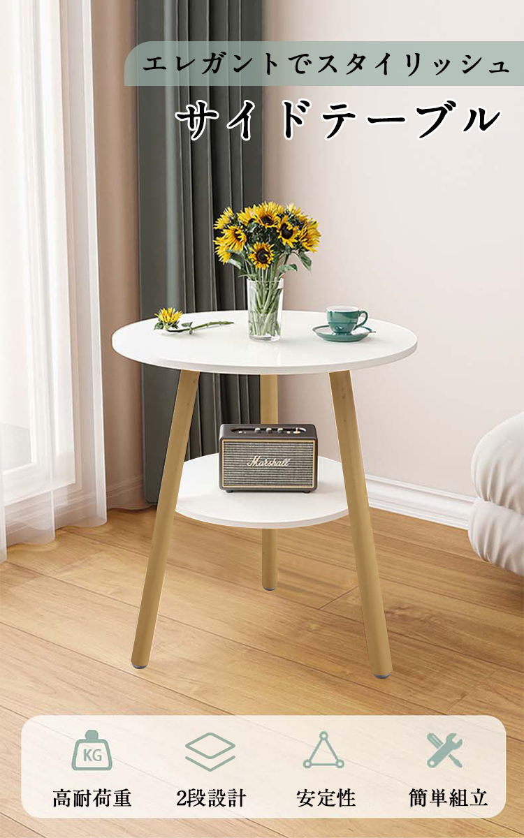 サイドテーブル おしゃれ 収納 テーブル ミニ コーヒーテーブル 2段 丸