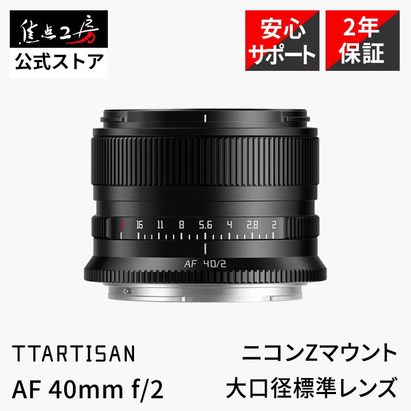 七工匠（7Artisans） 7Artisans 35mm F1.8 AF ニコンZマウント フル