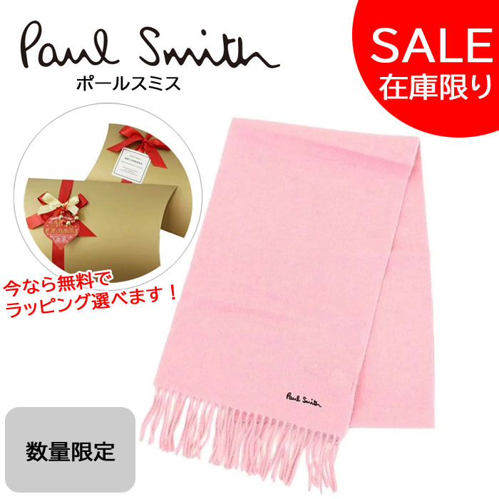 Paul Smith（ポール・スミス） 【並行輸入品】在庫処分 マフラー 933D