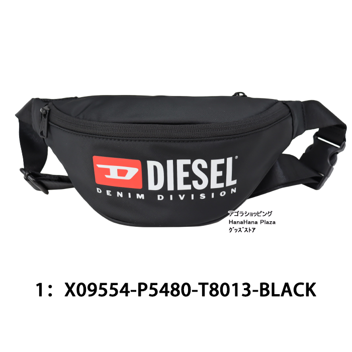 DIESEL（ディーゼル） 【並行輸入品】ディーゼル バッグ X09554 P5480