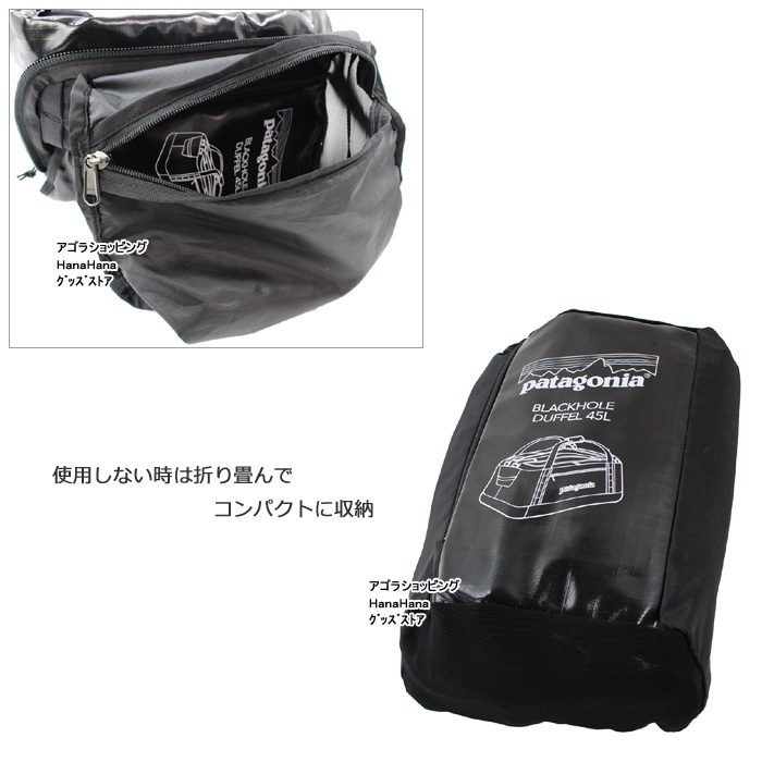 patagonia（パタゴニア） バッグ 49337 ボストン ブラックホール
