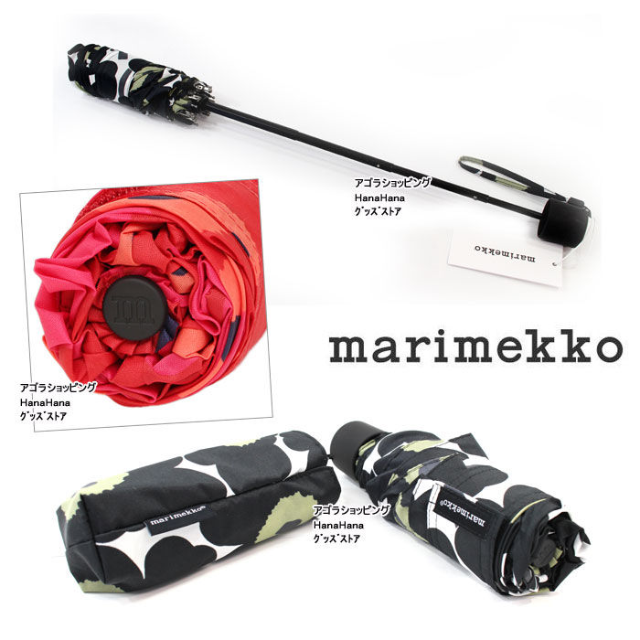 marimekko（マリメッコ） 【並行輸入品】マリメッコ かさ 折りたたみ傘