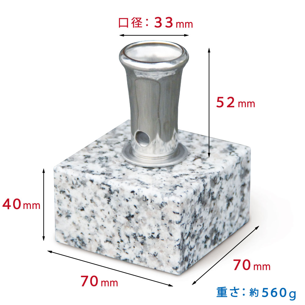 お墓用】線香立て ステンレス製 ネジ式 みかげ石の台座付き（固定済み