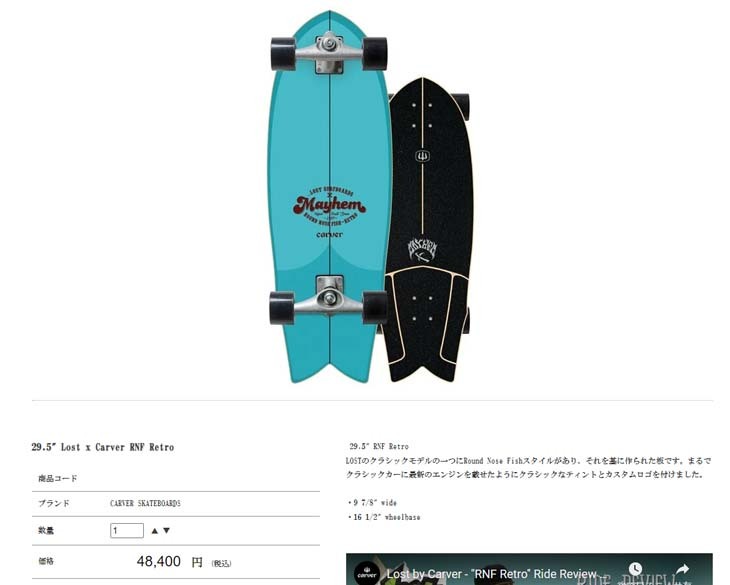 carver（カーバー） スケートボード LOST MAYHEM ロストメイヘム Lost