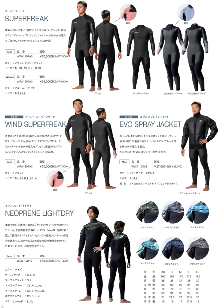 O'NEILL（オニール） ウェットスーツ セミドライ メンズ 24-25 O'NEILL