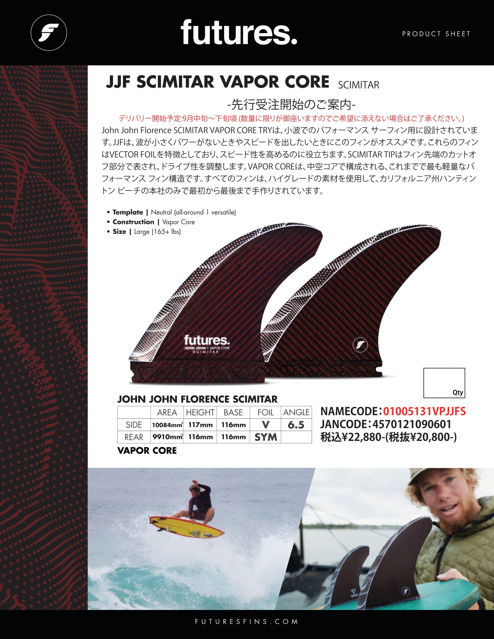 futures.（フューチャー） フィン VAPOR CORE JJF SCIMITAR