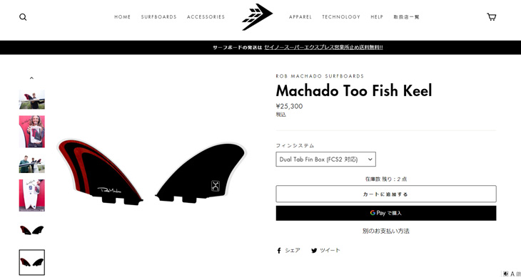 FIREWIRE（ファイヤーワイヤー） 23 ファイアーワイヤー フィン ツイン