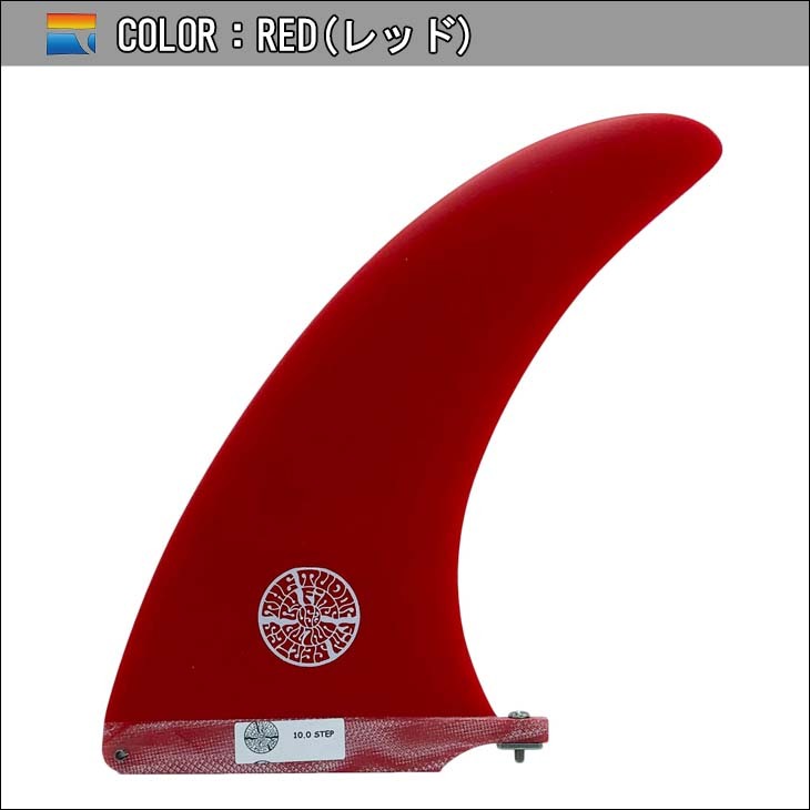 FINS UNLIMITED フィンズ アンリミテッド ロングボード フィン Joel