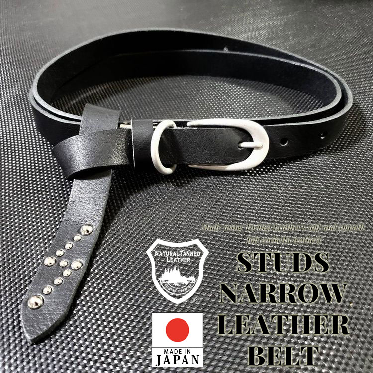 スタッズ ナローベルト 日本製 栃木レザー ベルト 垂らすベルト レザー