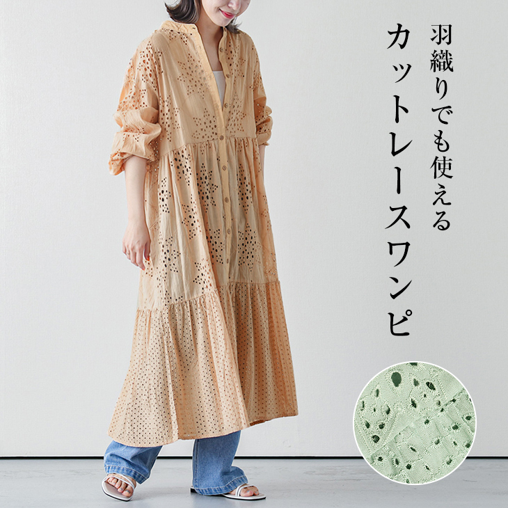 カットワークレース ワンピース ロングワンピース ロング 7分袖 レース