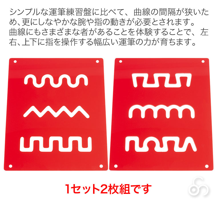 TAG 複雑な運筆練習盤 TGCSM4D 知育玩具 知育 おもちゃ 木製 3歳 4歳 5