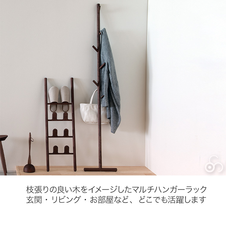 cosine（コサイン） (プレゼント付) ツリーラック ウォルナット DR