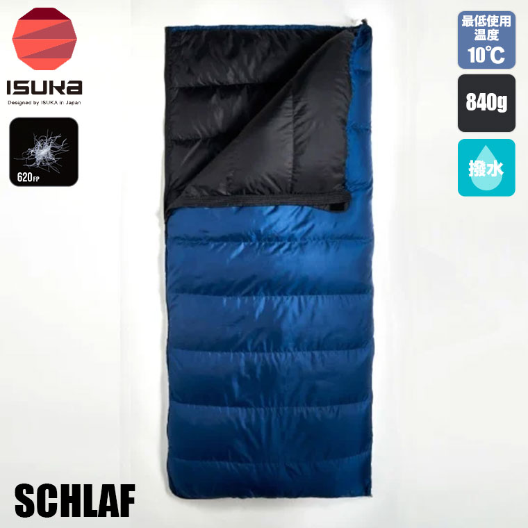 RECTA イスカ 寝袋 レクタ 350 封筒型 ダウン 620FP QC1 推奨最低使用