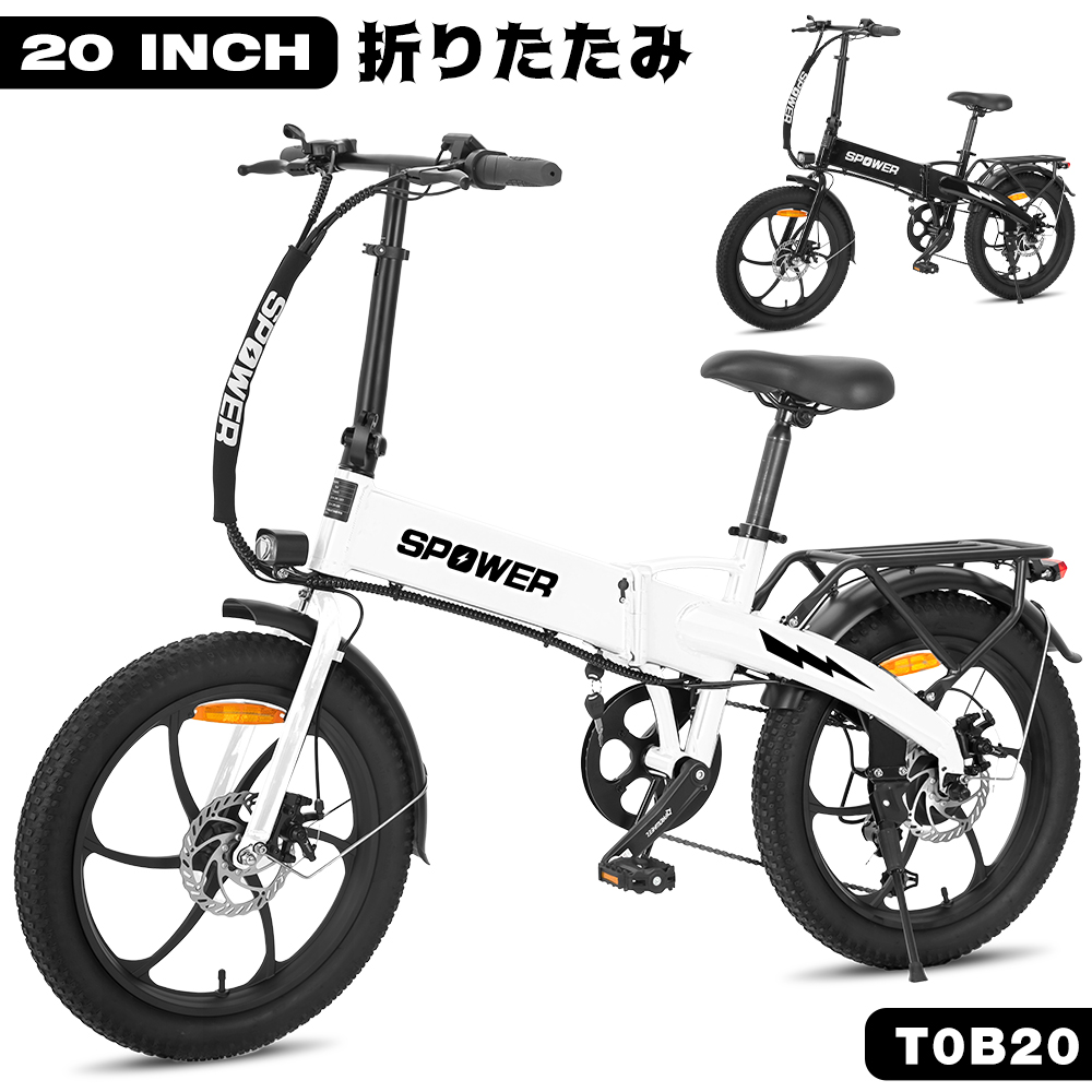 電動アシスト自転車 20インチ 折りたたみ 公道走行可能 350W ファット
