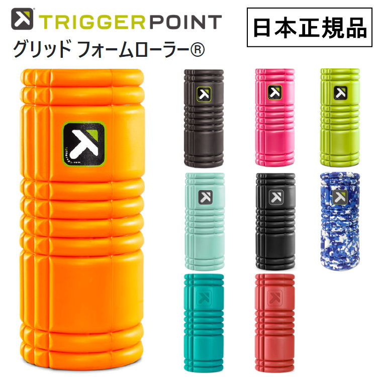 TRIGGER POINT（トリガーポイント） グリッド フォームローラー 筋膜