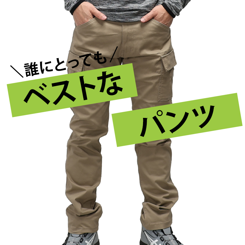 作業服 ズボン カーゴパンツ グラディエーター G-5005 ストレッチ 通年