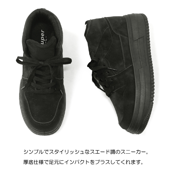 Super ハイカット スニーカー レディース 厚底 マット スエード