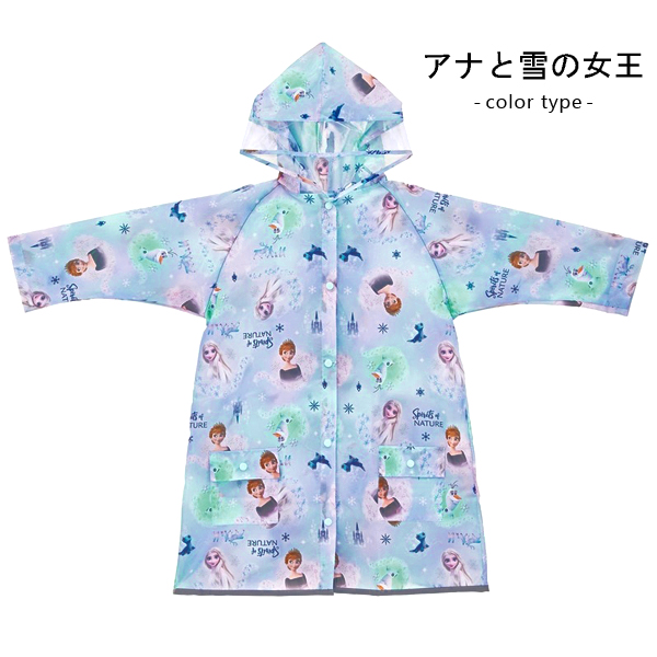 スケーター レインコート カッパ キッズ ディズニー プリンセス