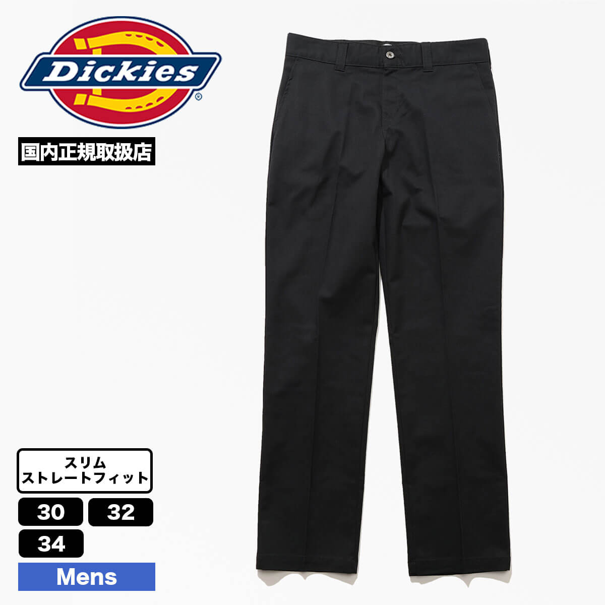 Dickies（ディッキーズ） スケートボーディング スリムフィット メンズ