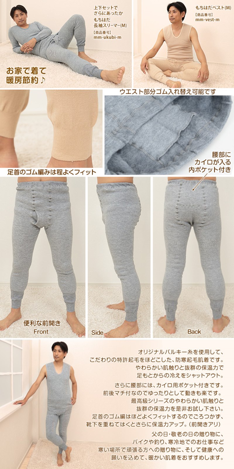 もちはだ 紳士 もちはだタイツ 前あき M (わしお メンズ 男性 極厚地