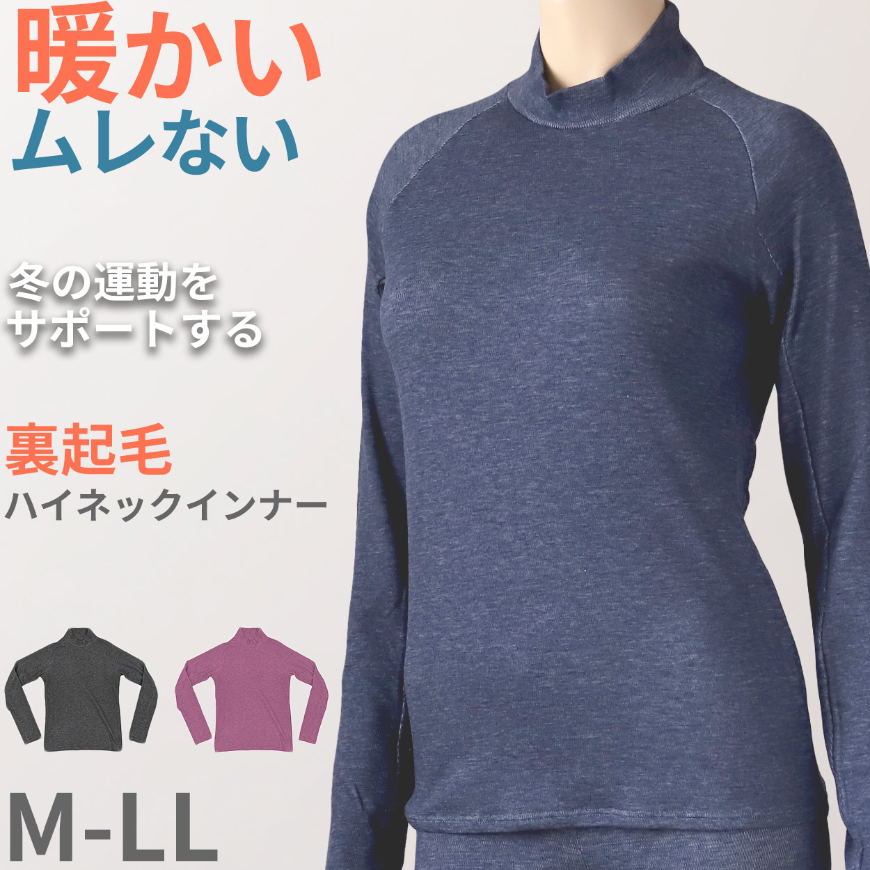 裏起毛 ハイネック トップス レディース 暖かい 長袖 ヒートインナー
