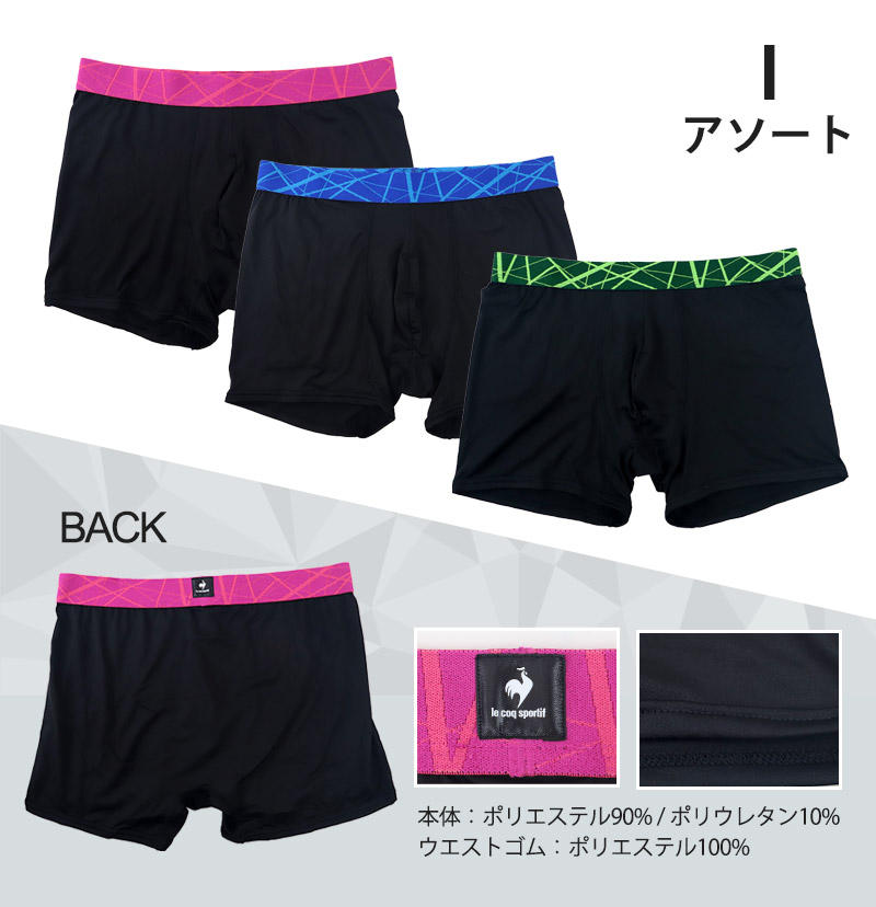 le coq sportif（ルコックスポルティフ） ボクサーブリーフ メンズ 3枚