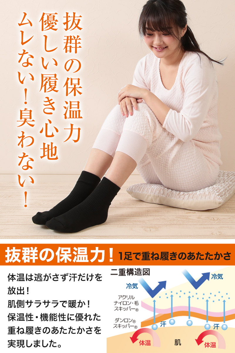 ひだまり 靴下 レディース あったか ソックス 二重構造編み 22〜24cm