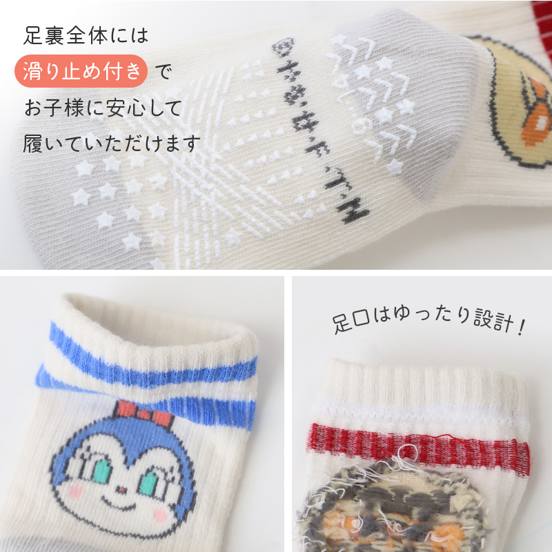 Fukuske（フクスケ） アンパンマン ベビーソックス 滑り止め 靴下
