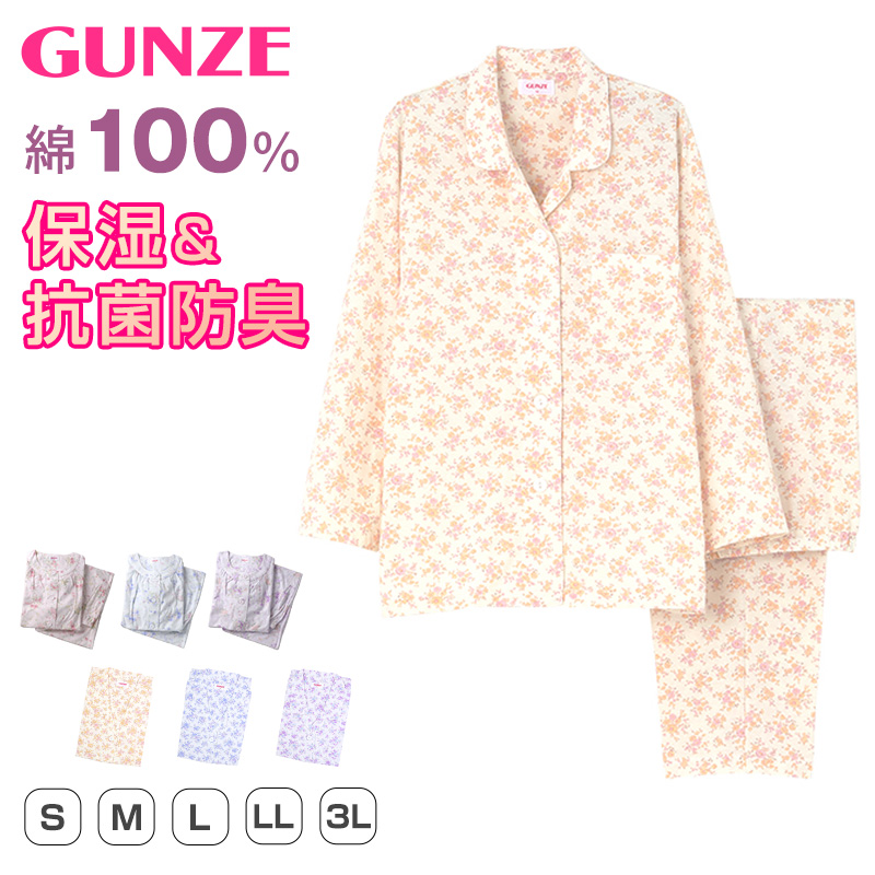 GUNZE（グンゼ） パジャマ 綿100 レディース 花柄 S M L LL 3L 長袖 長