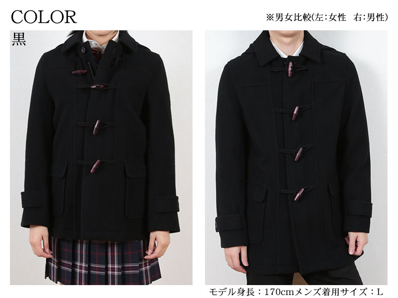 男女兼用ダッフルコート S〜LL (you:th スクールコート 学生 通学