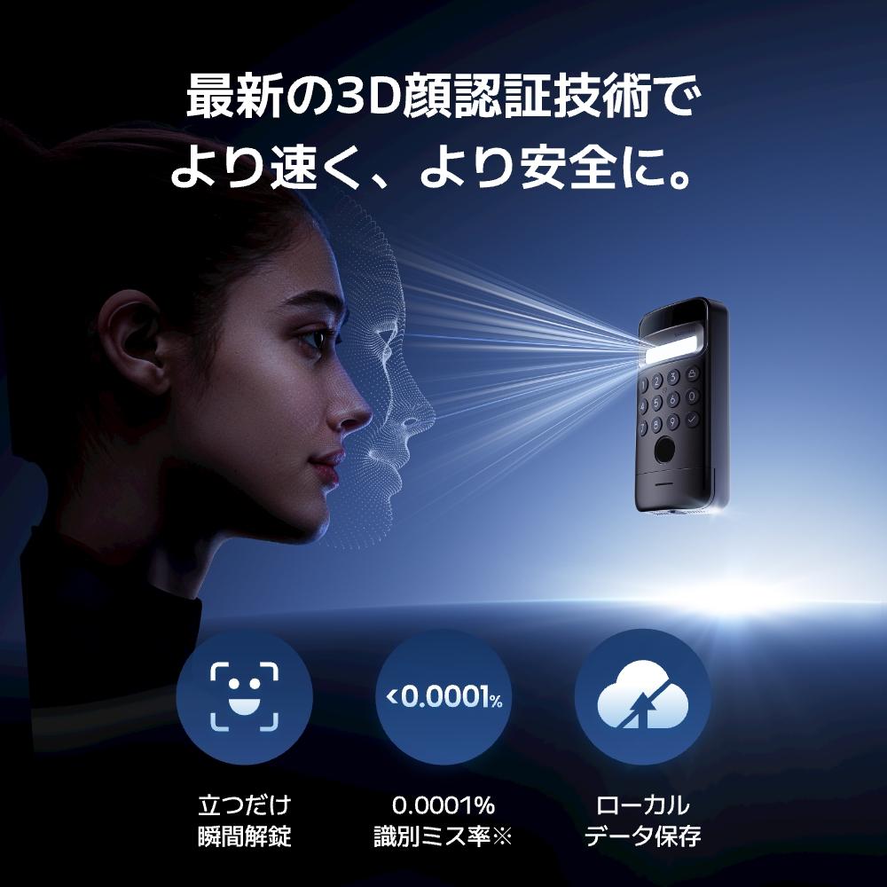 SwitchBot（スイッチボット） スマートロック Ultra 顔認証パッドPro