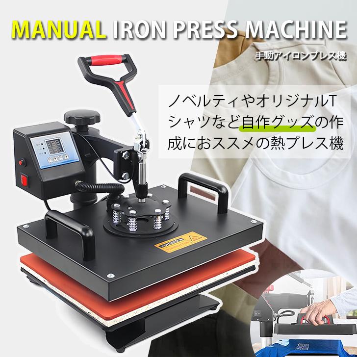 熱転写プレス機 30×38cm Tシャツに転写 大表面 手動アイロンプレス機