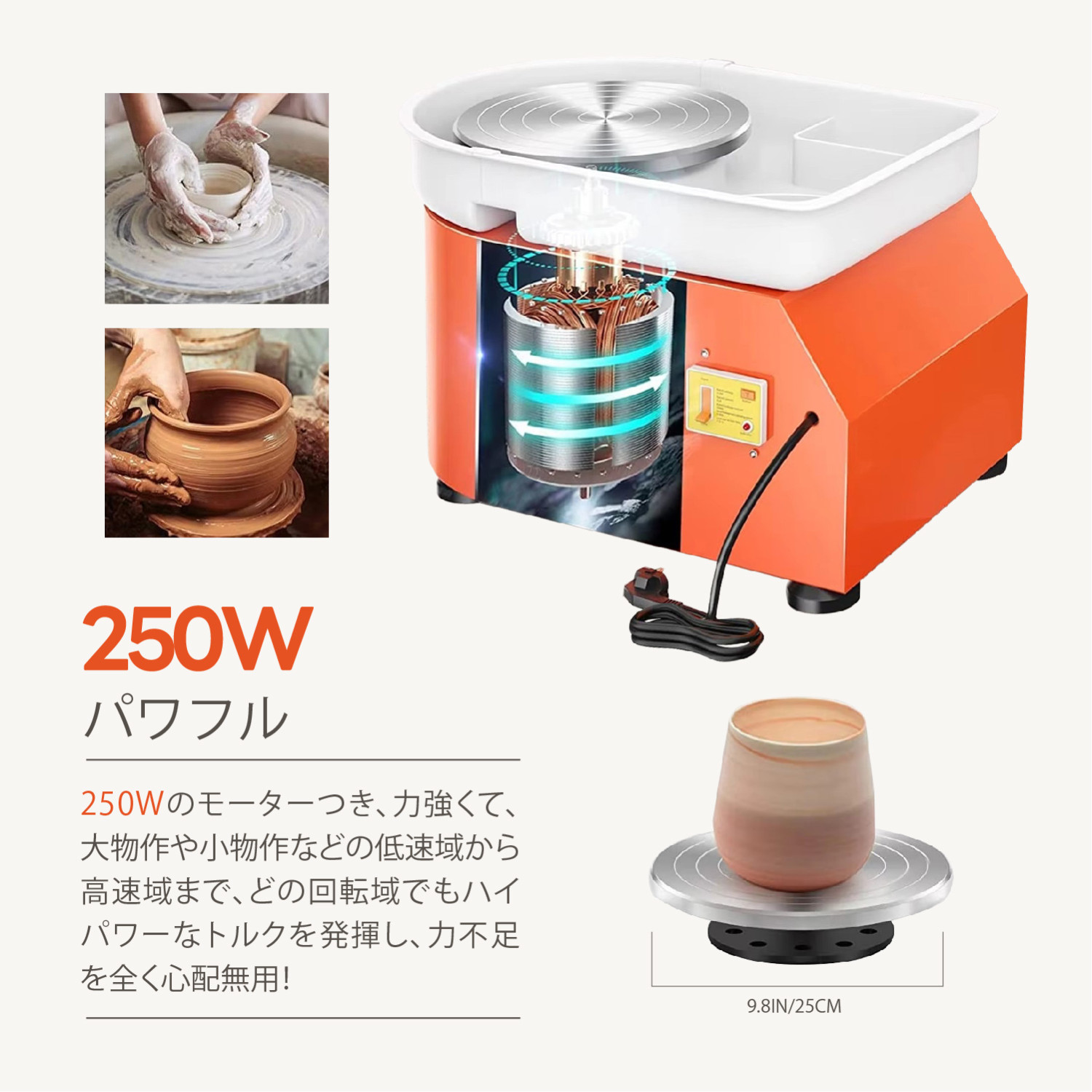 電動ろくろ 陶芸ホイールマシン 250w 陶芸機 回転台直径25cm レバー付