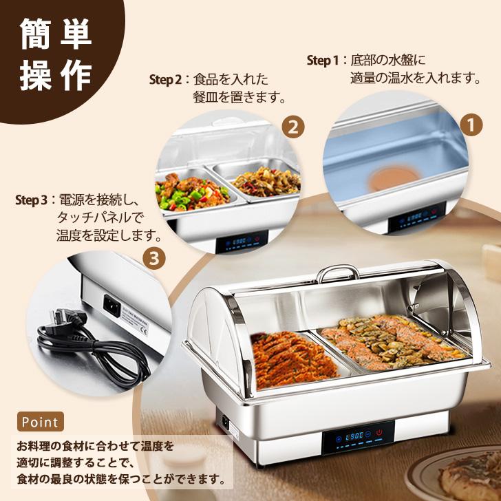 ビュッフェサーバー ビュッフェ ウォーマー 保温調理鍋 温度調整 加熱