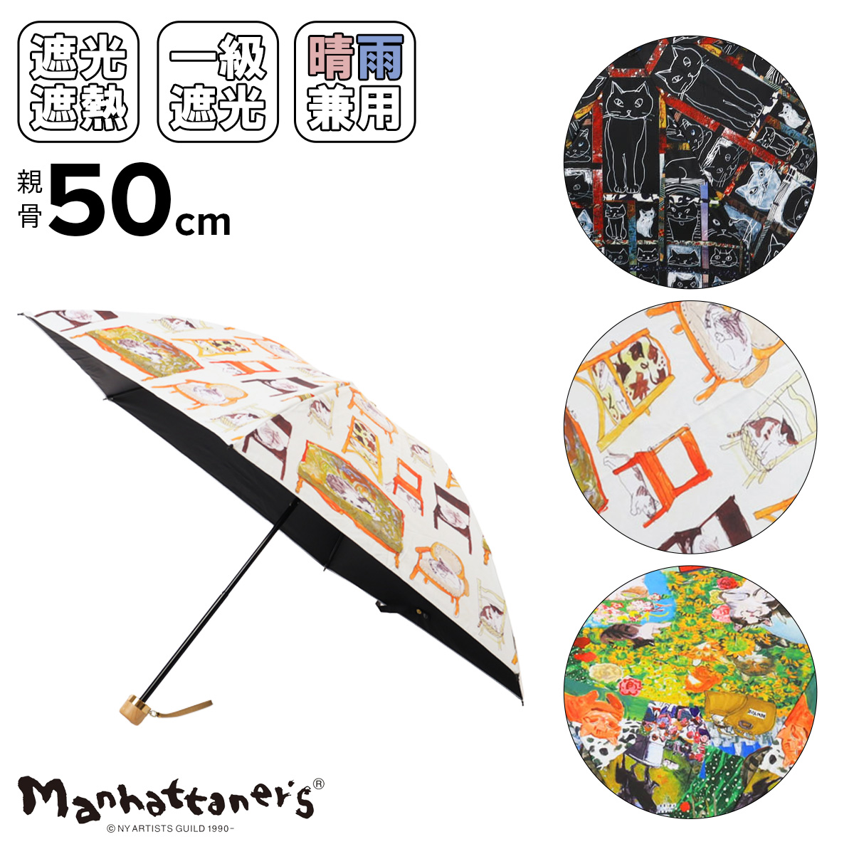 Manhattaner's（マンハッタナーズ） 日傘 折りたたみ傘 晴雨兼用 猫
