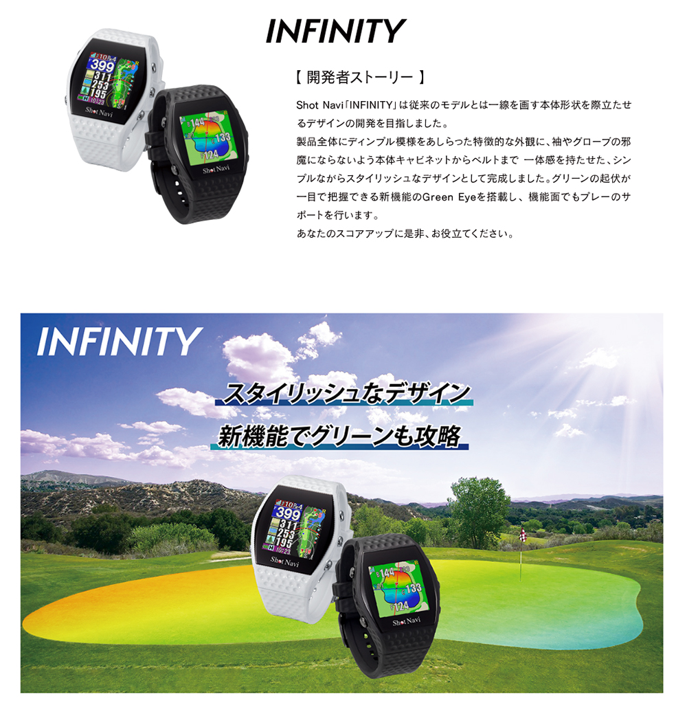 ショットナビ ゴルフ用腕時計型GPS距離計測機 INFINITY ホワイト 距離