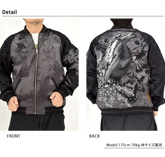 粋 2026午年限定リバーシブルスカジャン 絡繰魂 261036 和柄 和風 刺繍